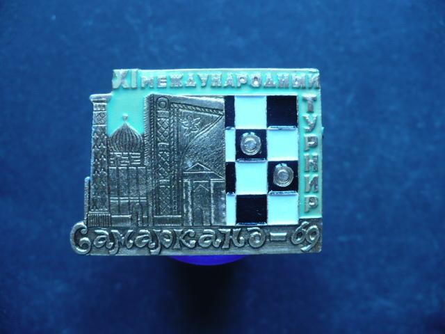 Значок. Международный туризм. Самарканд-69. СССР.