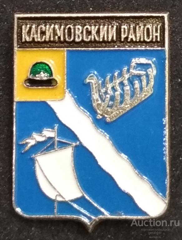 Касимовский район (1998) / Родник - Серия значков "Гербы Рязанской области"