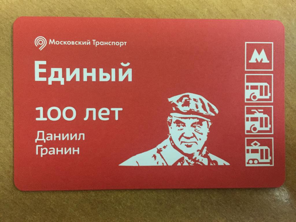 Metro 100