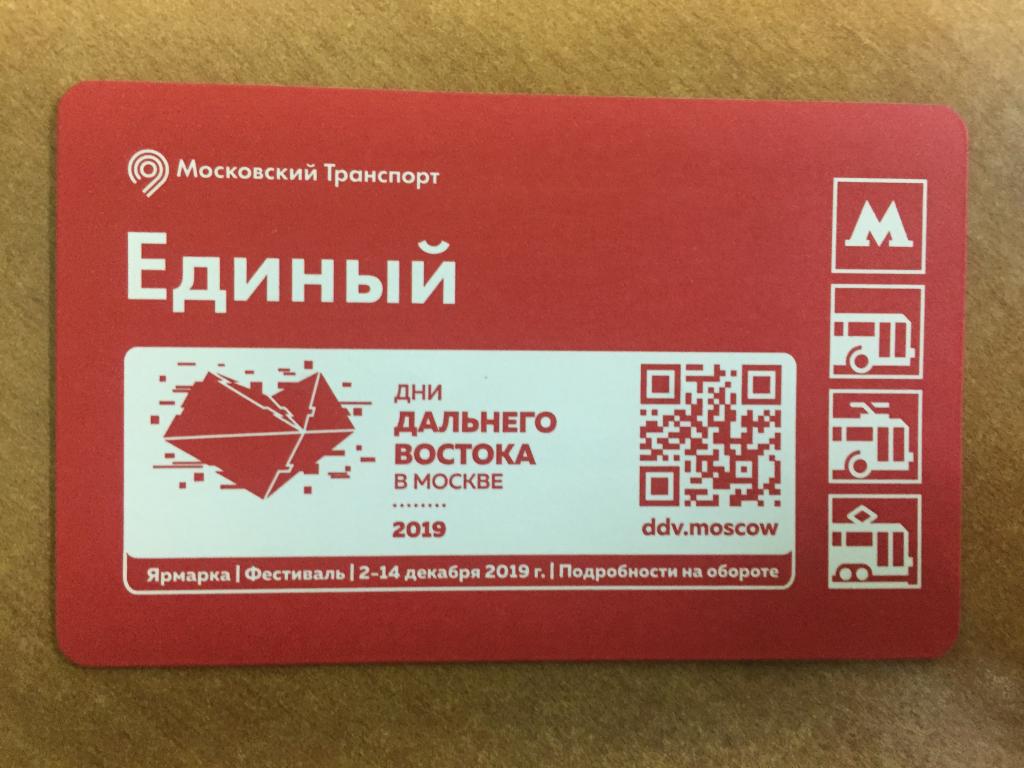 Можно Ли Купить Билет В Метро Онлайн