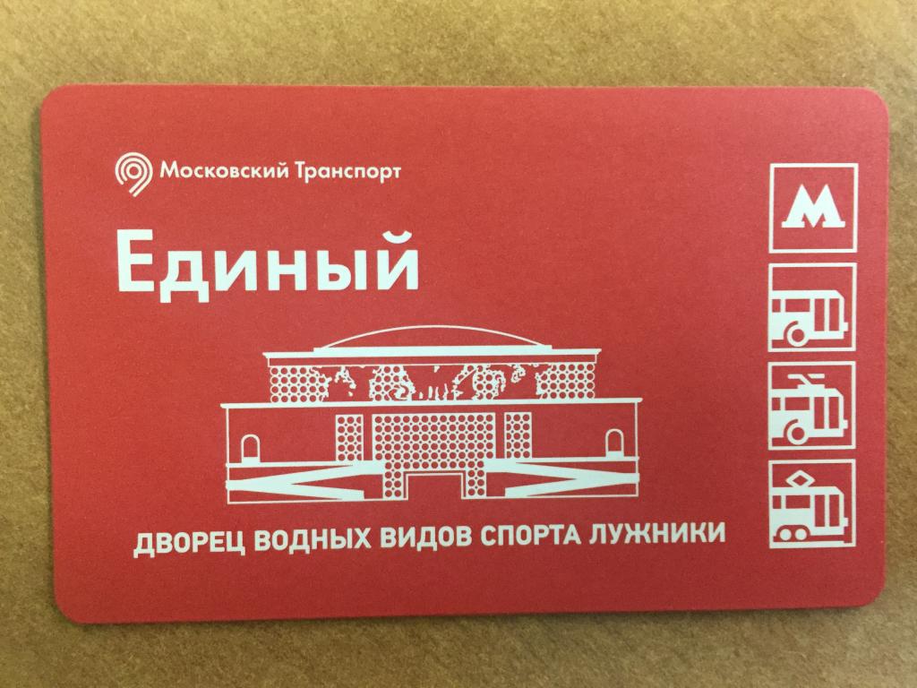 Сайт Лужники Купить Билеты