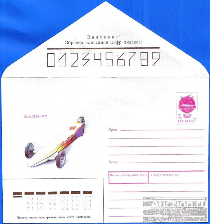 1991 ХМК 91-67. ХАДИ-27.