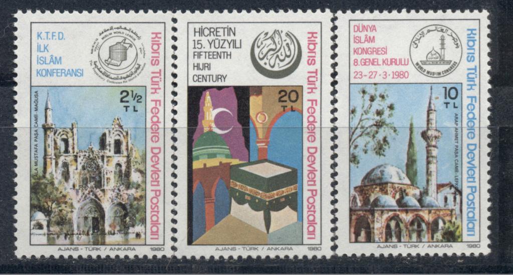 Кипр Турецкая зона 1980 г. серия Исламская конференция негашеная**
