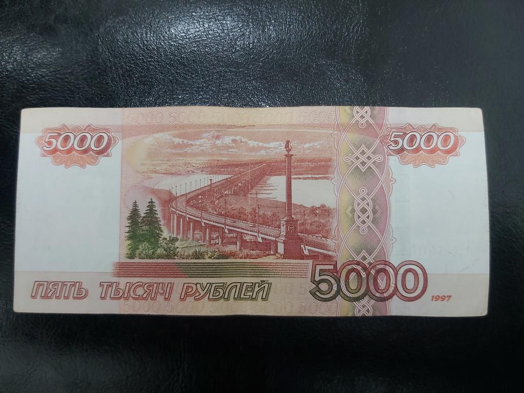 5 тысяч рублей картинка для печати