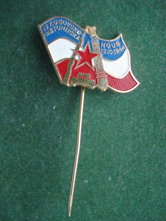 ВОВ. ЮГОСЛАВИЯ. Косово - Метохийская Операция 1944 год. Тяжелый.
