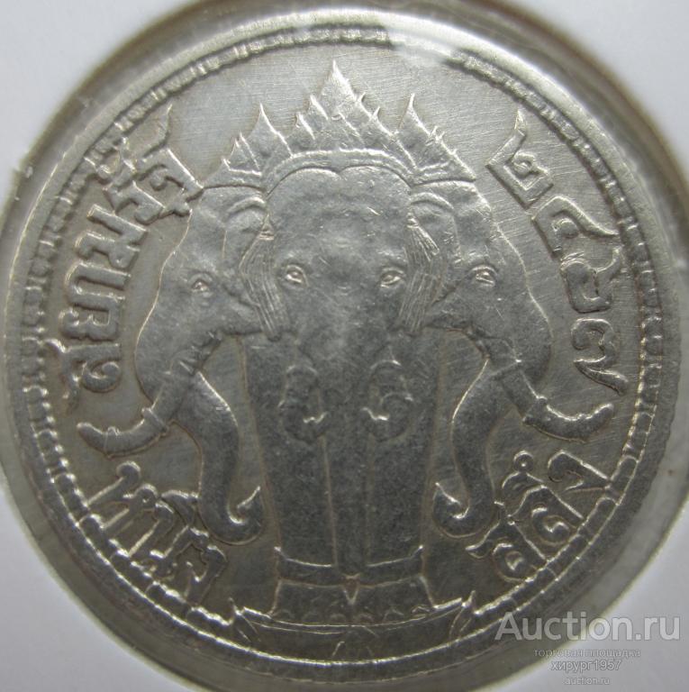 Таиланд (Сиам) - 1924/2467. 1 салунг - (ОТЛИЧНОЕ СОСТОЯНИЕ), серебро.