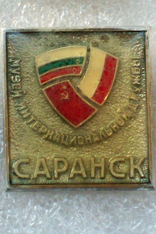 Саранск,музей интернациональной дружбы