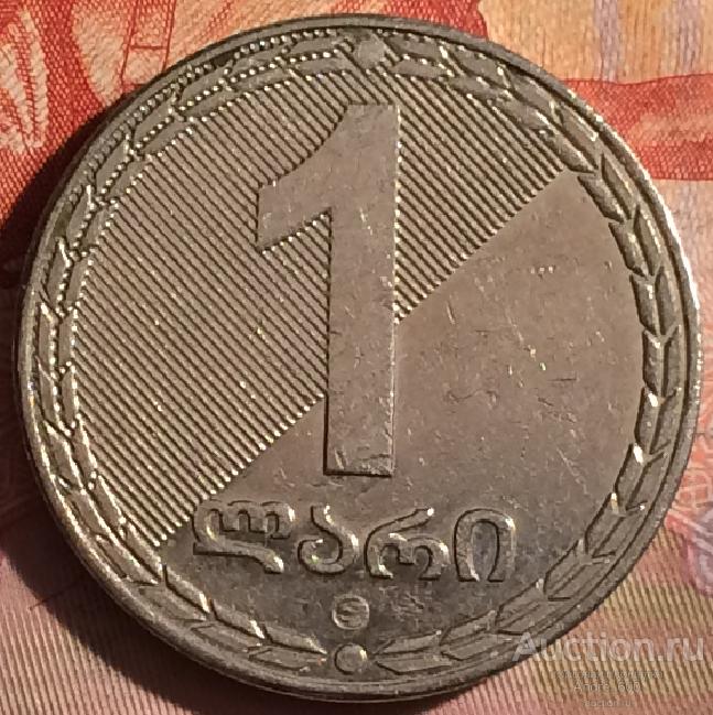 Рубль грузина. Грузинские монеты 2006 года 1 лари. 1 Лари копейка. 1 Лари фото монета. Грузия 1 лари 2006 ДВК 1977.