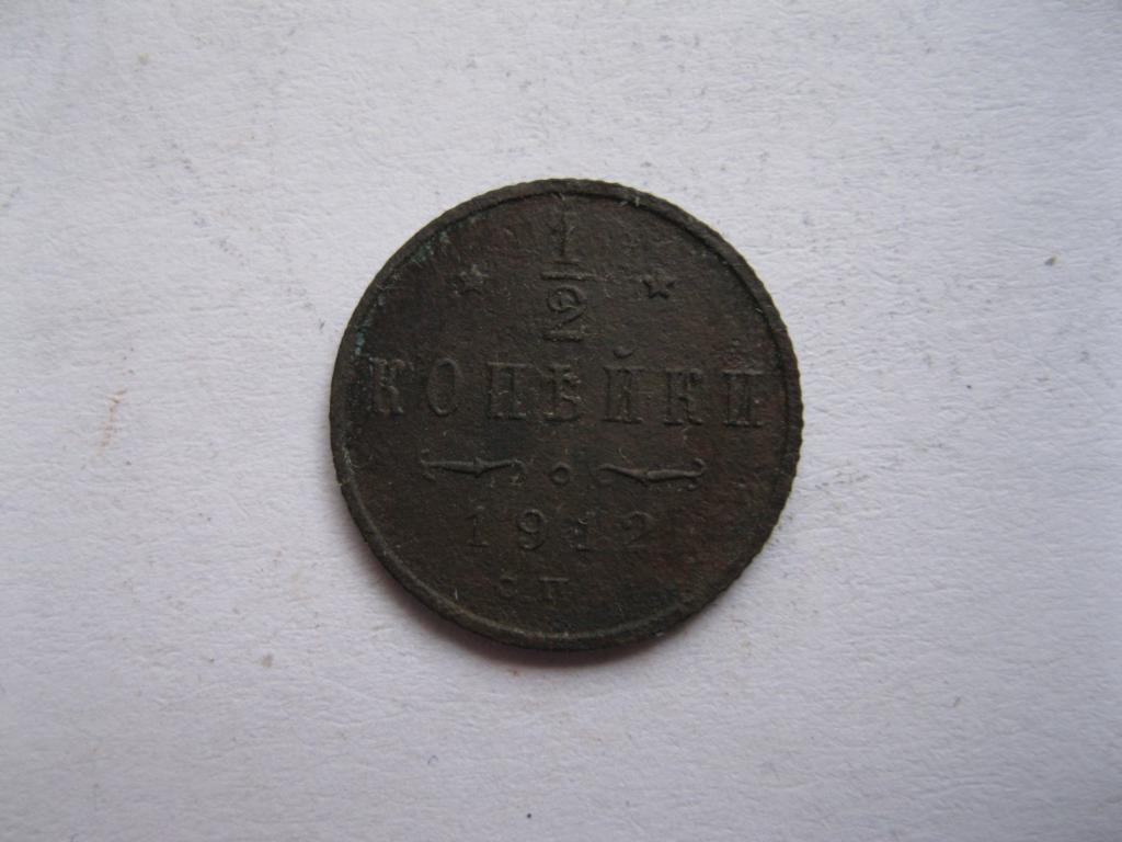 1 2 пая
