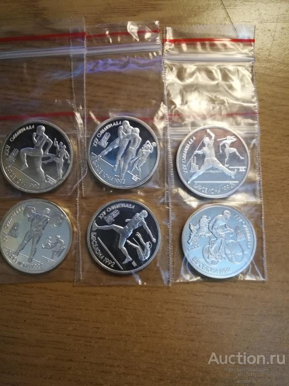 1 рубль 1991 Барселона. Комплект из 6-ти монет. КОПИИ.