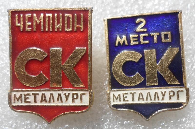 Сет металлург