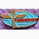 Всесоюзная академия внешней торговли. 50 лет т.м. . крепление родное