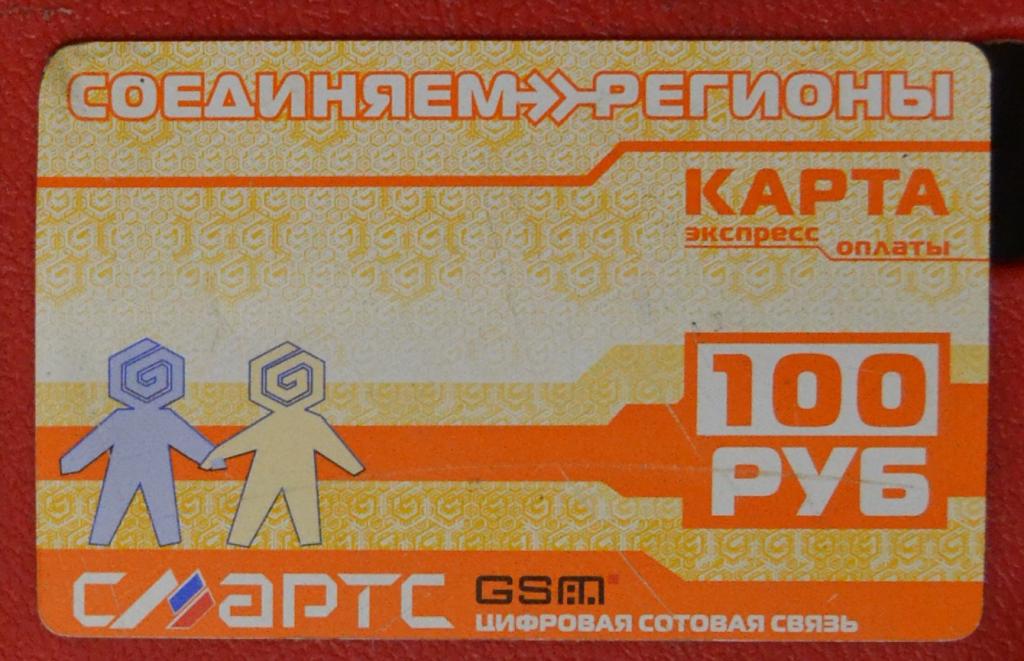 Купить Международную Телефонную Карту