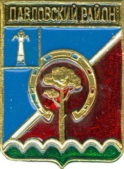 ПАВЛОВСКИЙ РАЙОН (УЛЬЯНОВСКАЯ) (регионы-сгб) (СМ48)