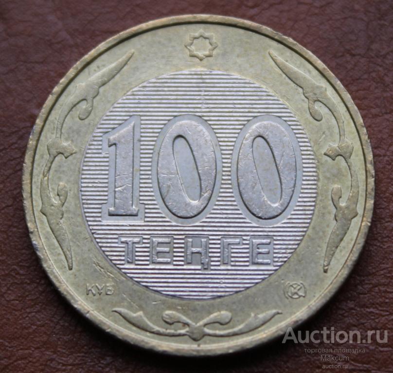 Казахстан 100 тенге . 2004 г .
