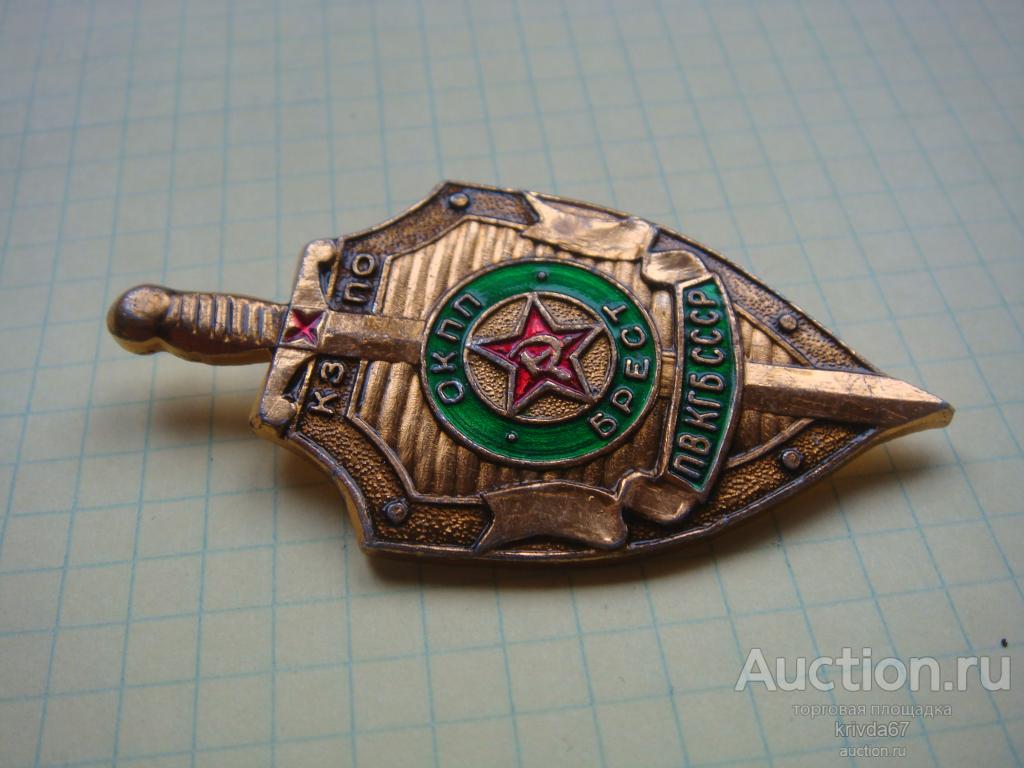 Часы Слава Кгб Ссср Купить