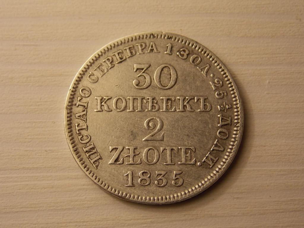 тридцать копеек