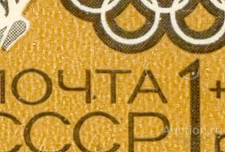 раз СССР 1977 СК 4738 ** ВЛАДИМИР ОЛИМПИАДА  ТОЧКА ПОСЛЕ Ч В ПОЧТА