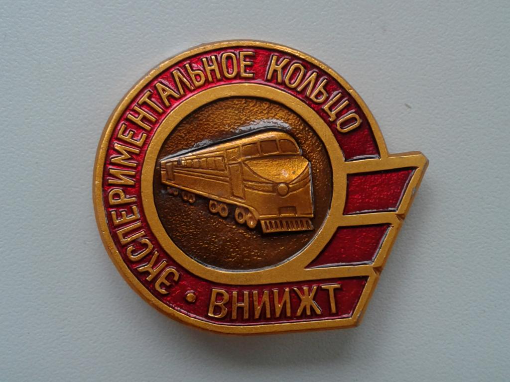Схема экспериментального кольца вниижт щербинка