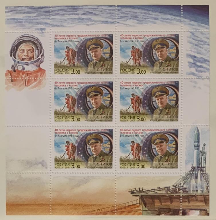 2001г. Г.С.Титов - второй космонавт планеты. №700 (Заг.)