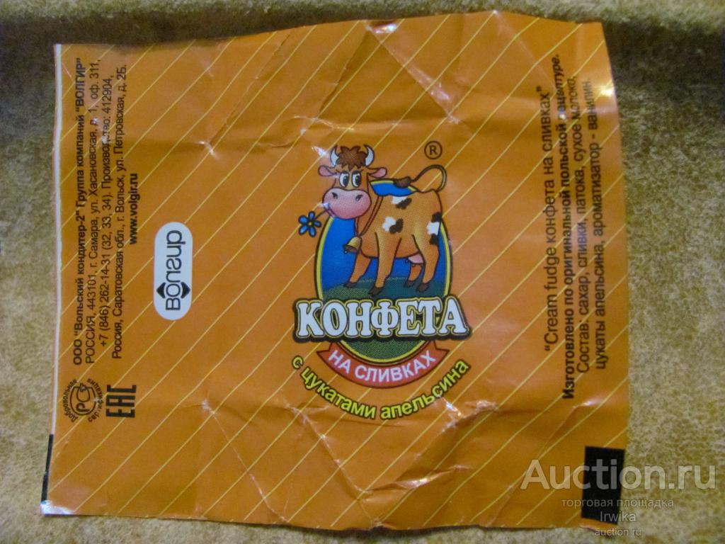 Обертка от конфеты Коровка.