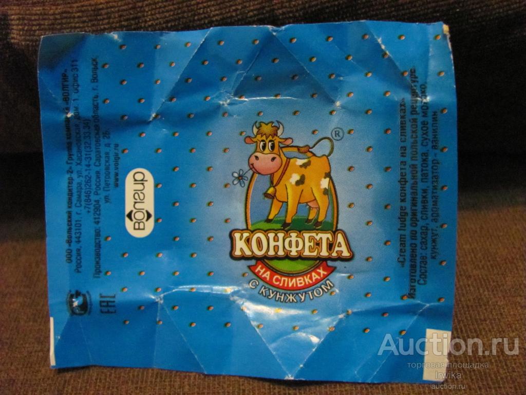 Обертка от конфеты Коровка.