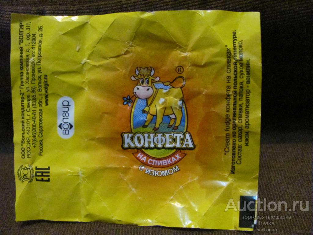 Обертка от конфеты Коровка.