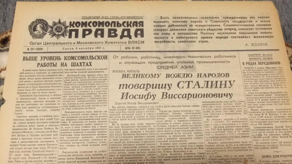 Газета правда статья сталина. Газета СССР похороны Сталина. Смерть Сталина газета. Газета правда похороны Сталина.