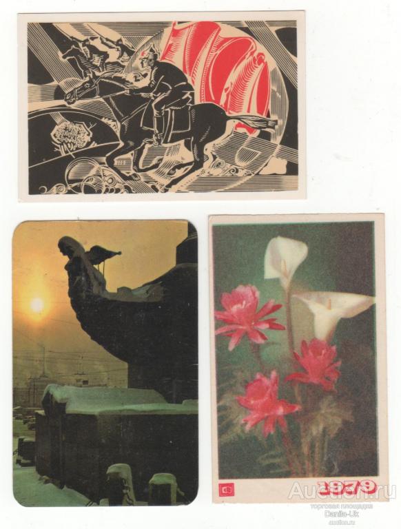 календарики 1979год 3 шт. (5.792)