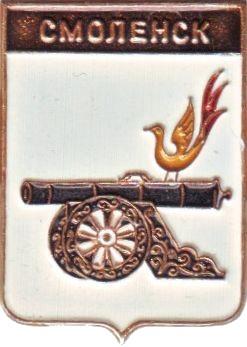 СМОЛЕНСК (СМОЛЕНСКАЯ) (регионы-сгб) (017)