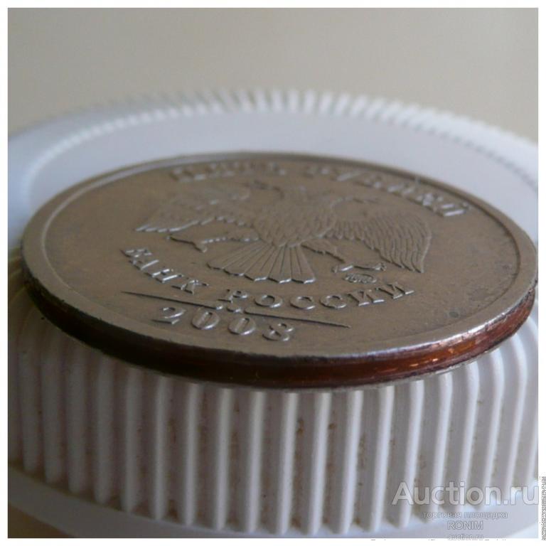 5 рублей 2008 года ммд Брак "гурт бабина"