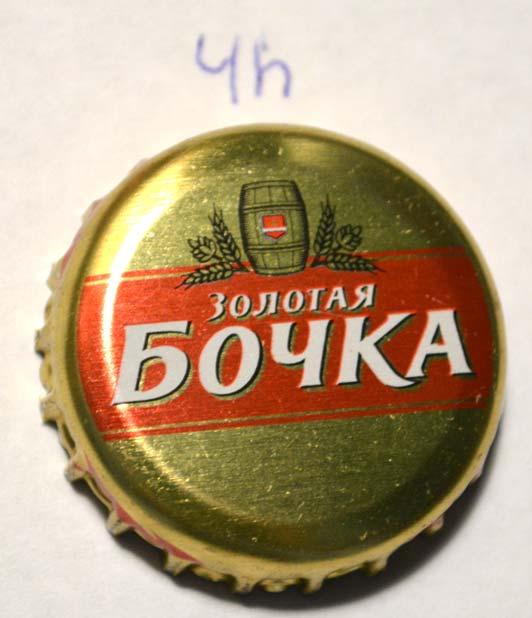Золотая бочка красная Герб малый Стрелки Унибокс