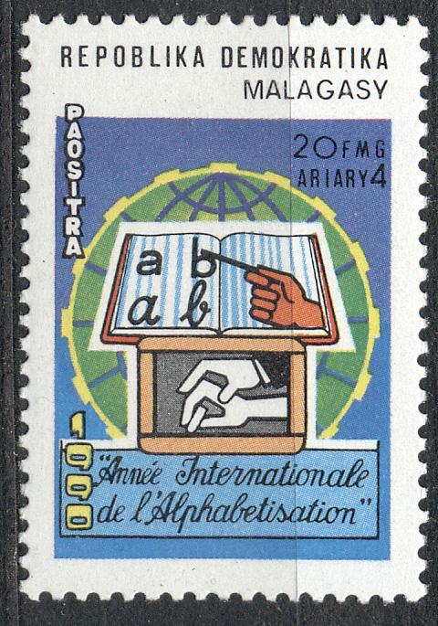 Мадагаскар 1990 г. Международный год грамотности негашеная* (едва заметный след наклейки)