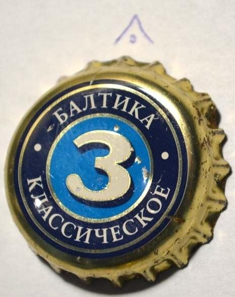 Балтика 3 ЕвроПак на 12