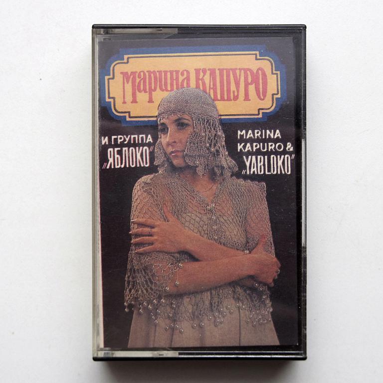 Марина Капуро как новая