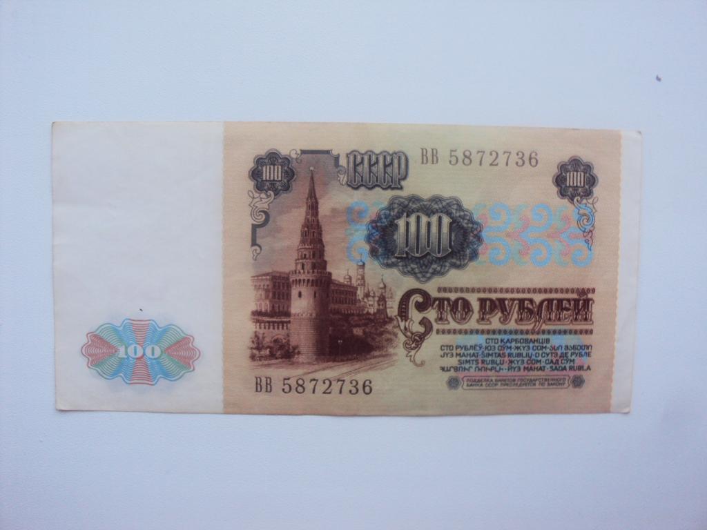 Деньги 1991 года фото