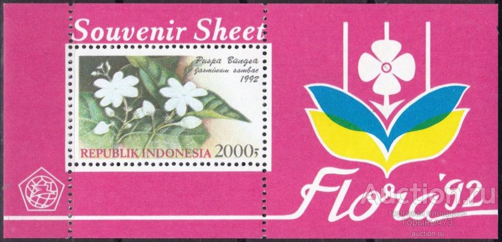 Индонезия 1992 сл MNH 10е кат