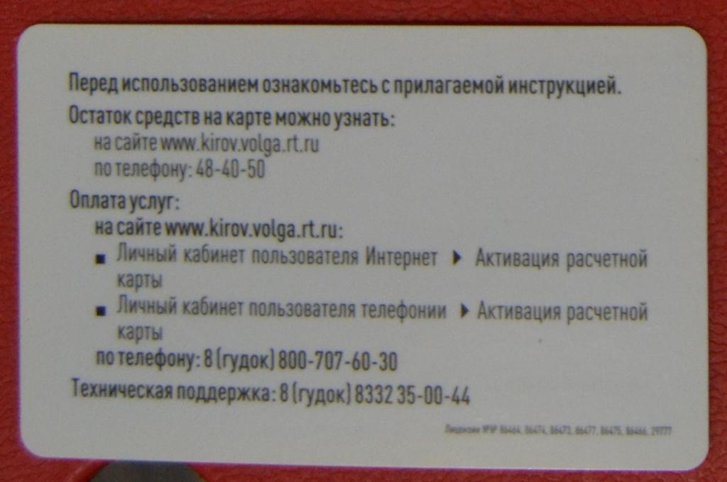Карта стк что это