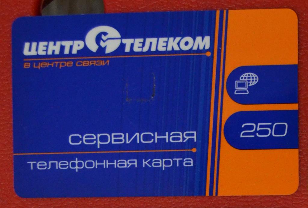 Купить Международную Телефонную Карту