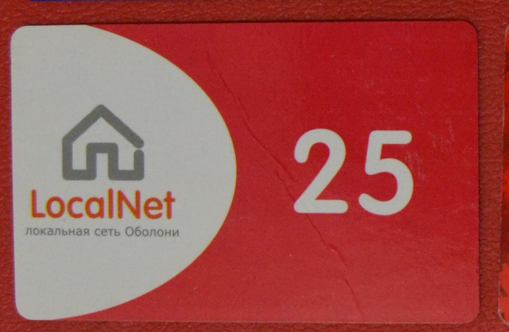 Телефонная карта СТК Украина 25 ед - 28