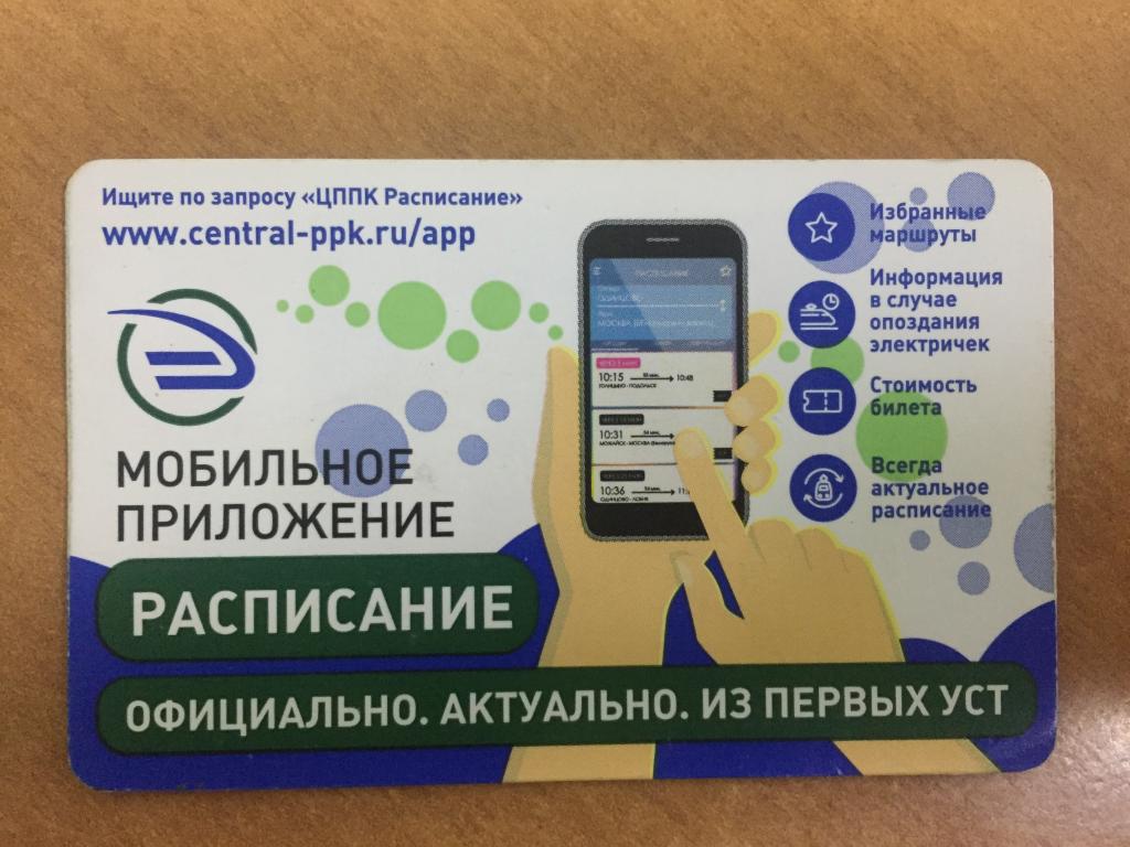 Полигон цппк карта