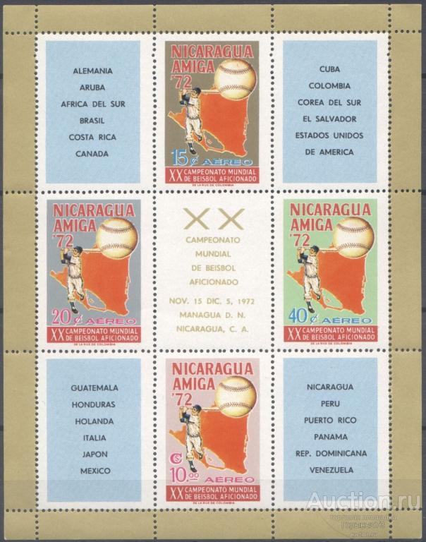 Никарагуа 1973 пс мл MNH