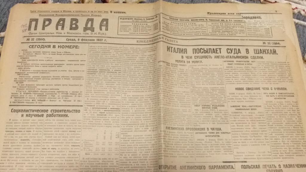 Газета Правда 9 февраля 1927 г. Италия посылает суда в Шанхай