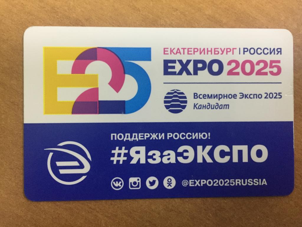 Транспортная карта цппк