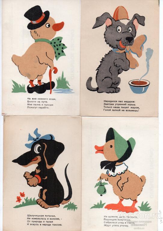 НАБОР ОТКРЫТОК . ЖИВОТНЫЕ. СТИХИ.