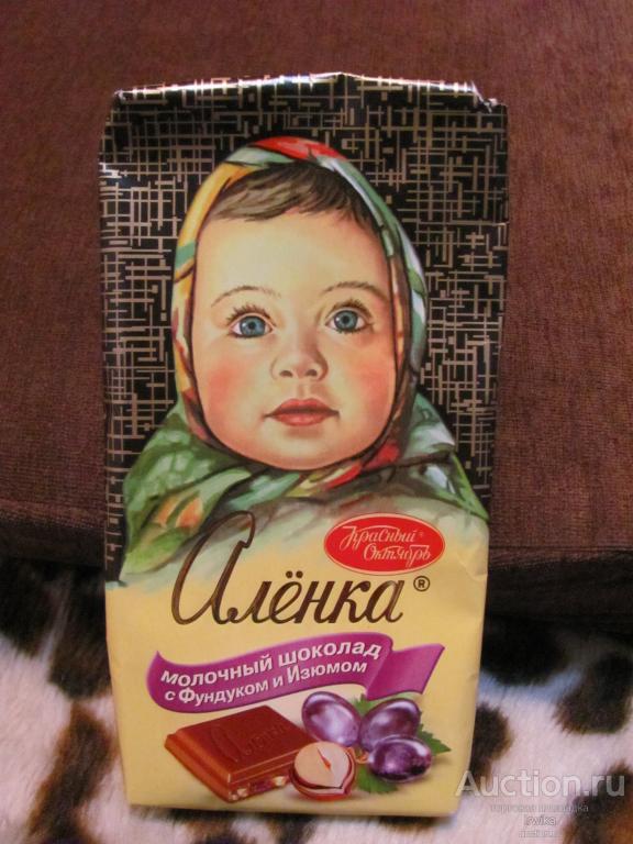 Фантик Обертка от шоколада, Россия.