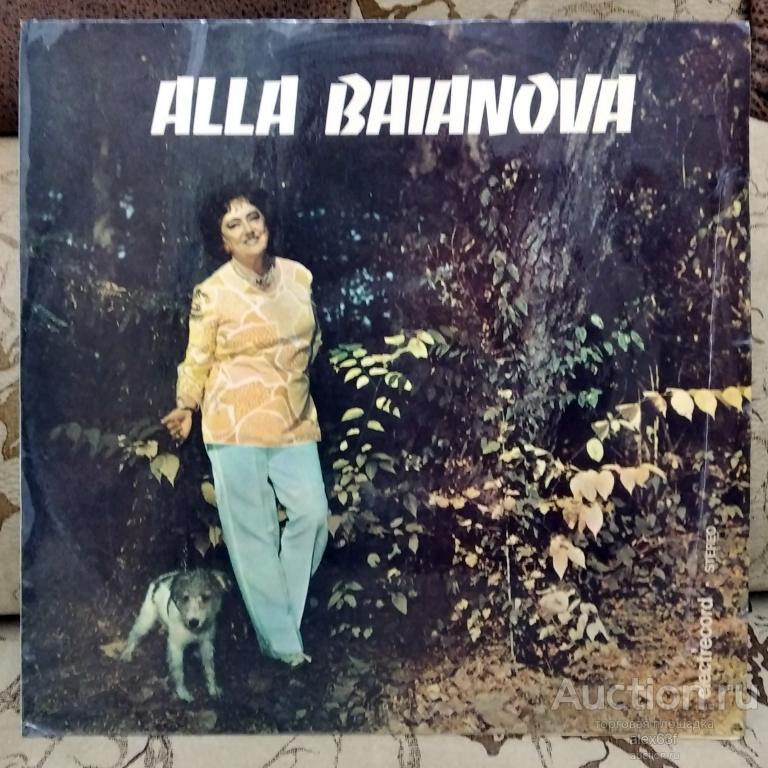 Алла Баянова 1985 Alla Baianova (Romania)