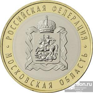 Московская область без оборота 2020 год биметалл 10 рублей