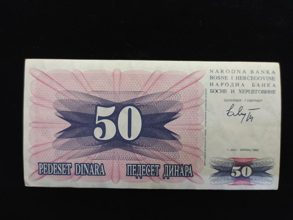 Босния и Герцеговина 50 динар 1992 год
