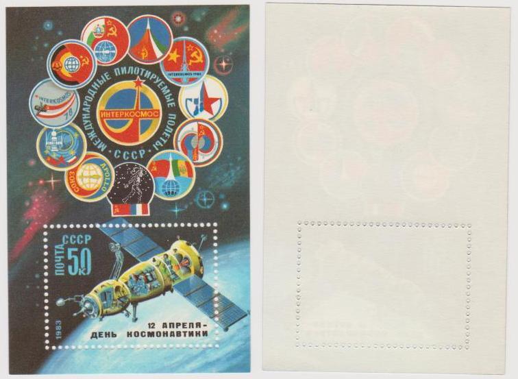 1983 День космонавтики, Блок КОСМОС